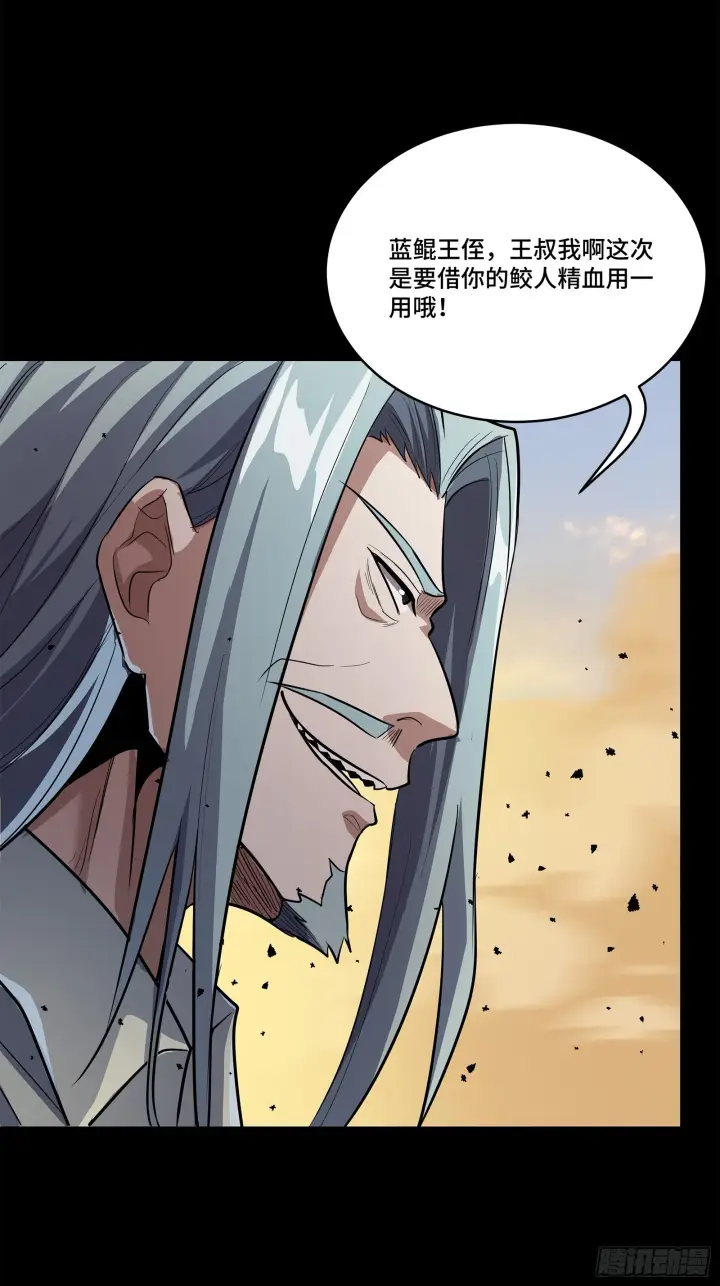 漫画《星甲魂将传》118 星魂将敖丙的传说第22张图