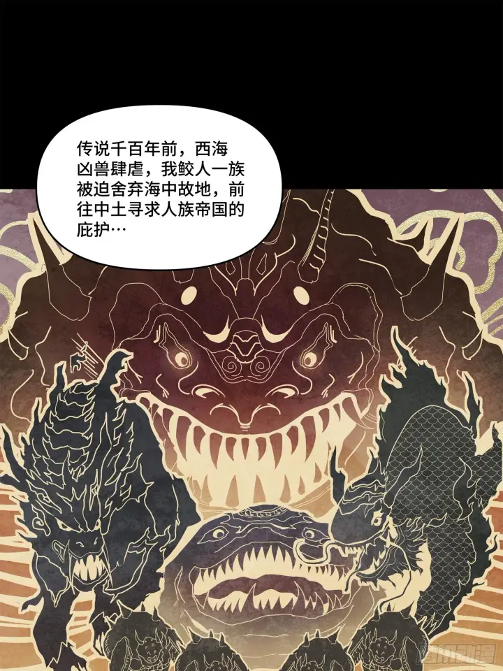 漫画《星甲魂将传》118 星魂将敖丙的传说第25张图