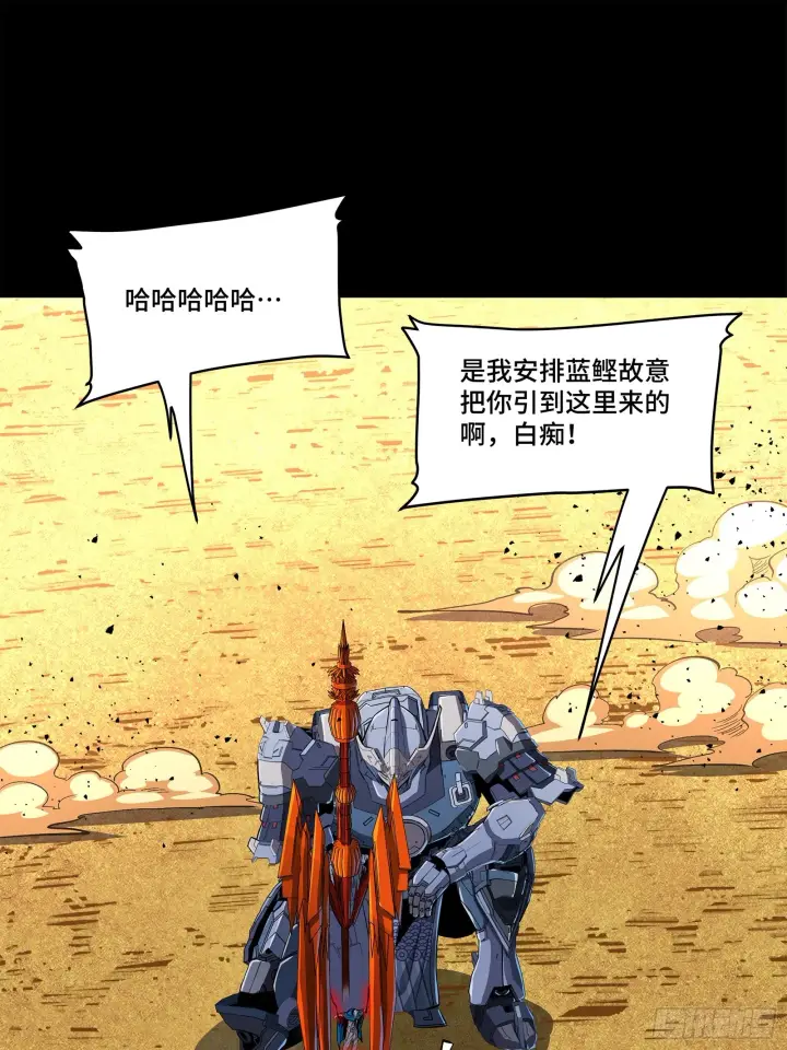 漫画《星甲魂将传》118 星魂将敖丙的传说第3张图