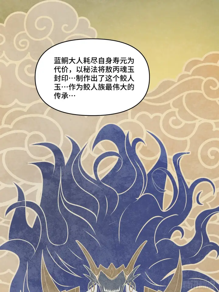 漫画《星甲魂将传》118 星魂将敖丙的传说第34张图