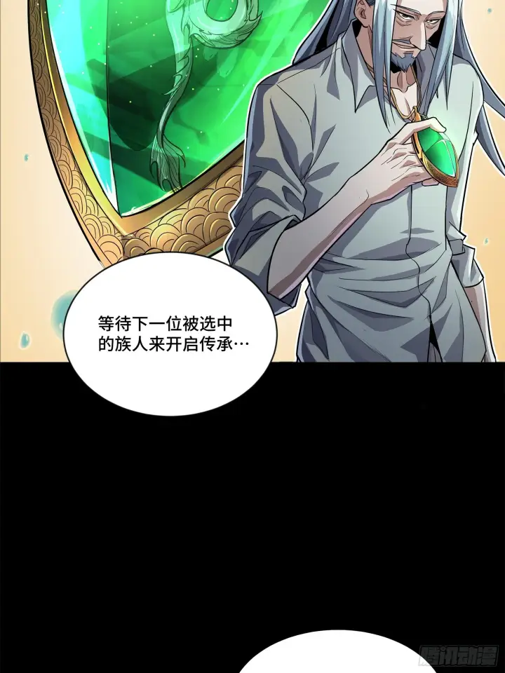 漫画《星甲魂将传》118 星魂将敖丙的传说第37张图