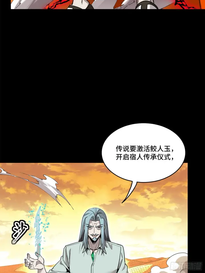 漫画《星甲魂将传》118 星魂将敖丙的传说第41张图