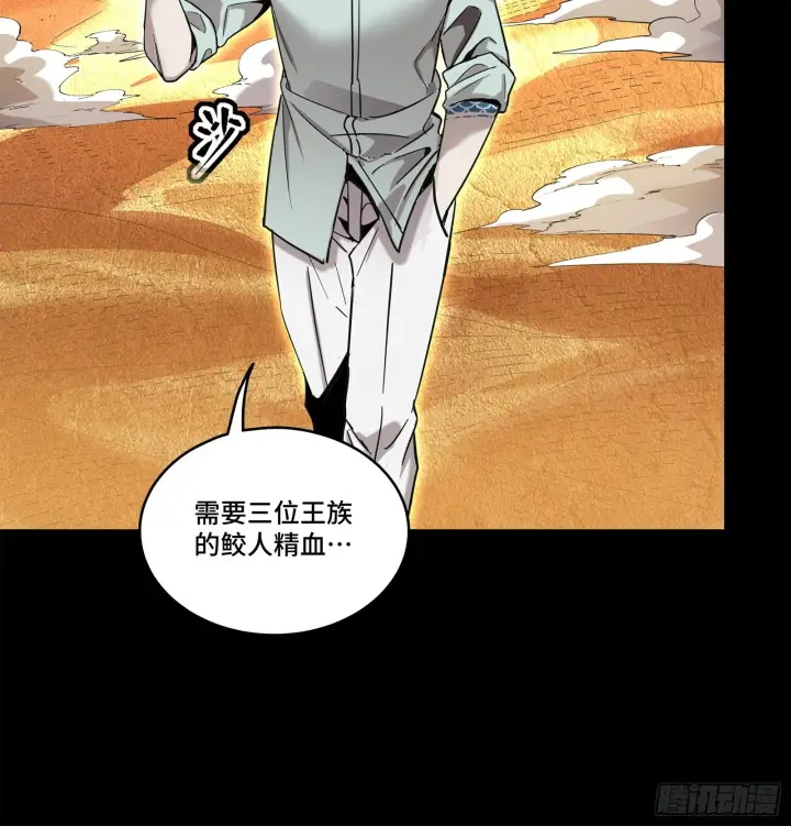 漫画《星甲魂将传》118 星魂将敖丙的传说第42张图