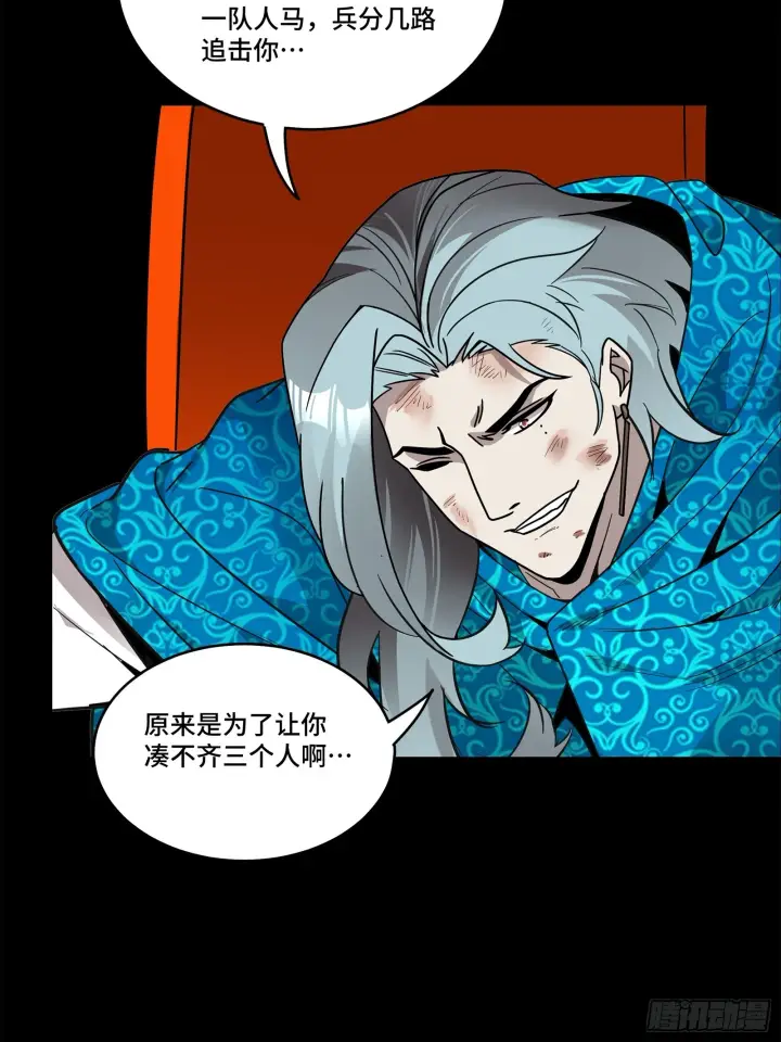漫画《星甲魂将传》118 星魂将敖丙的传说第45张图