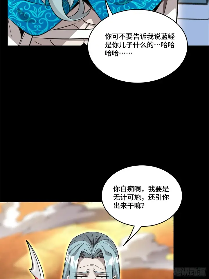 漫画《星甲魂将传》118 星魂将敖丙的传说第47张图