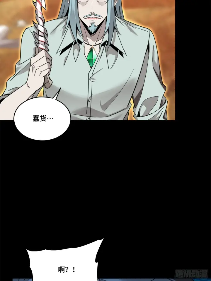 漫画《星甲魂将传》118 星魂将敖丙的传说第48张图