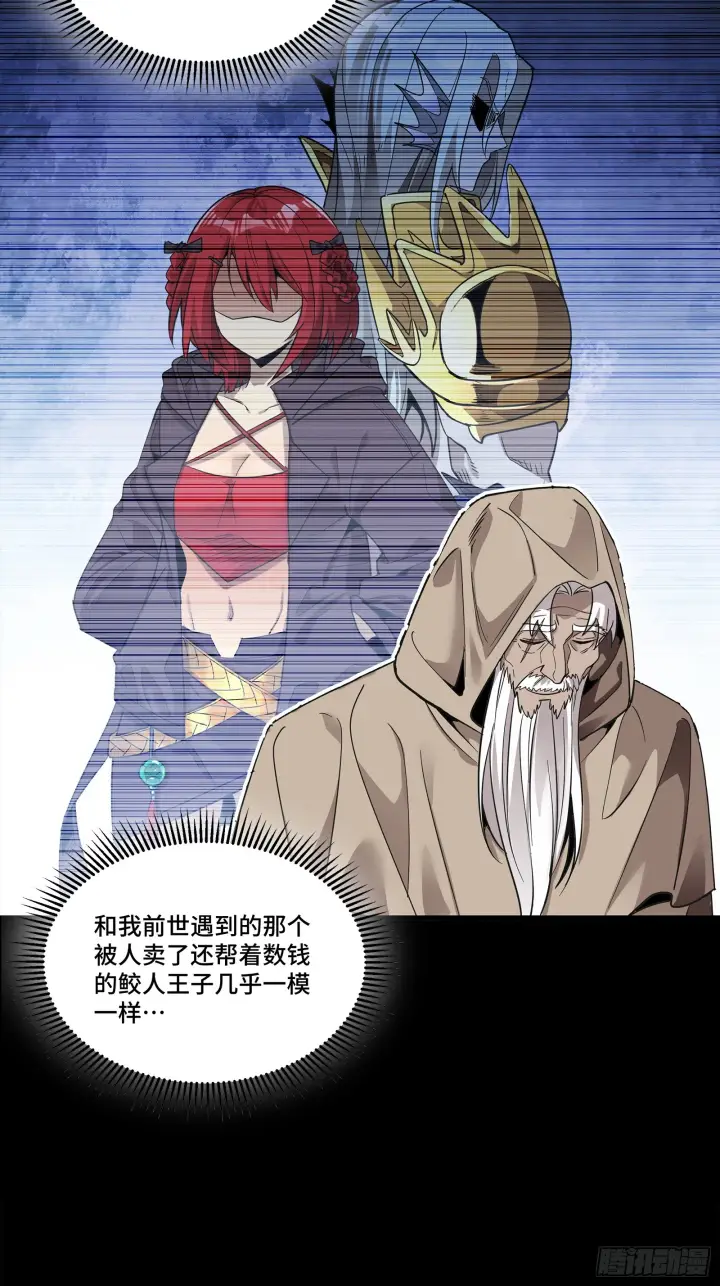 漫画《星甲魂将传》118 星魂将敖丙的传说第51张图