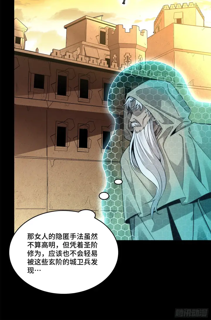 漫画《星甲魂将传》118 星魂将敖丙的传说第54张图