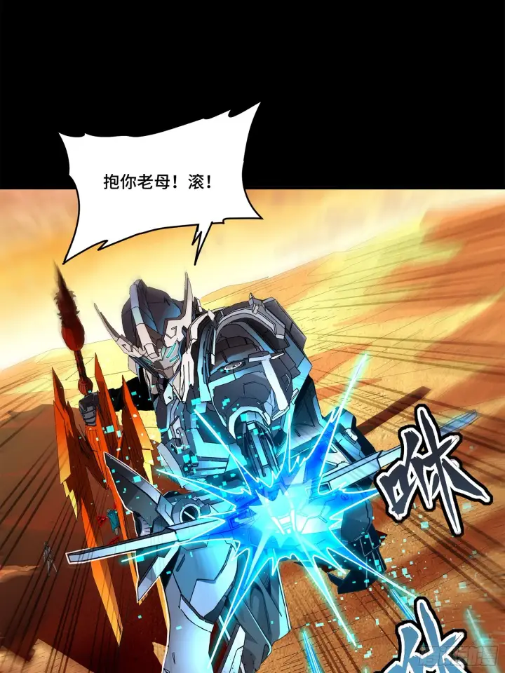 漫画《星甲魂将传》118 星魂将敖丙的传说第59张图