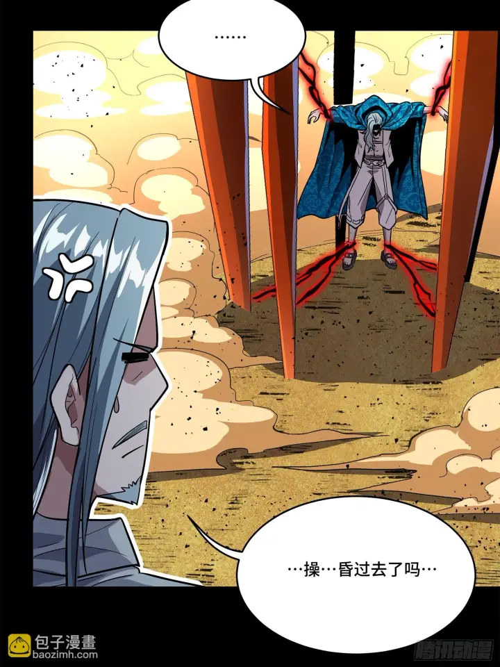 漫画《星甲魂将传》118 星魂将敖丙的传说第6张图