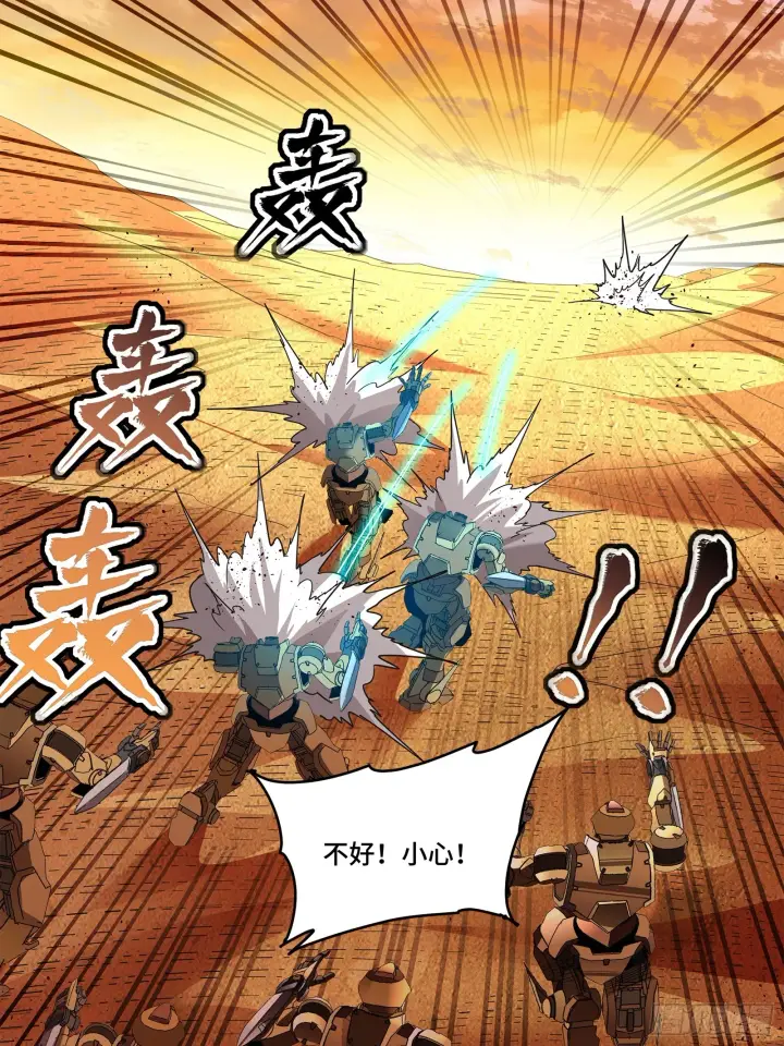 漫画《星甲魂将传》118 星魂将敖丙的传说第61张图