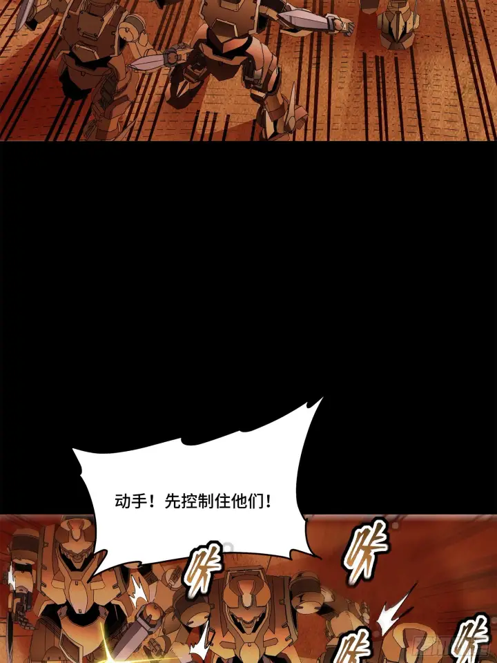 漫画《星甲魂将传》118 星魂将敖丙的传说第62张图