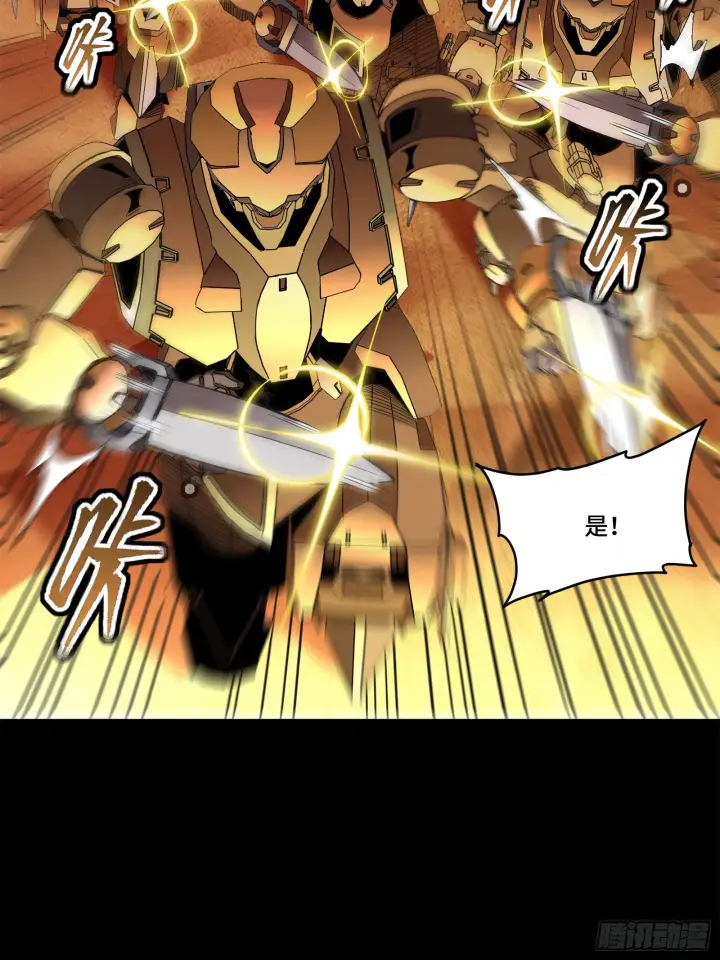 漫画《星甲魂将传》118 星魂将敖丙的传说第63张图