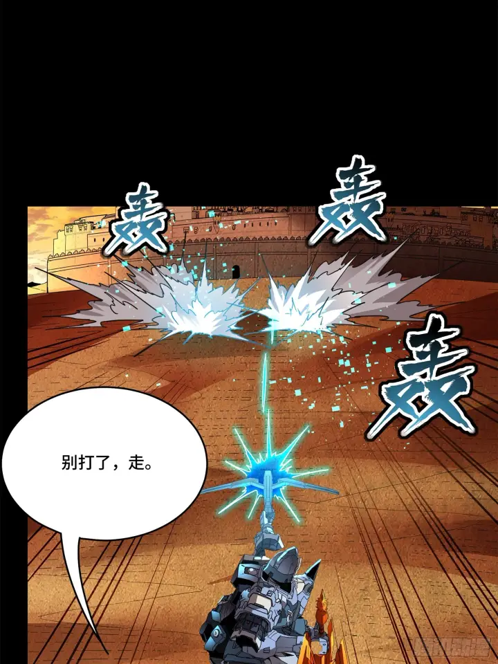漫画《星甲魂将传》118 星魂将敖丙的传说第64张图