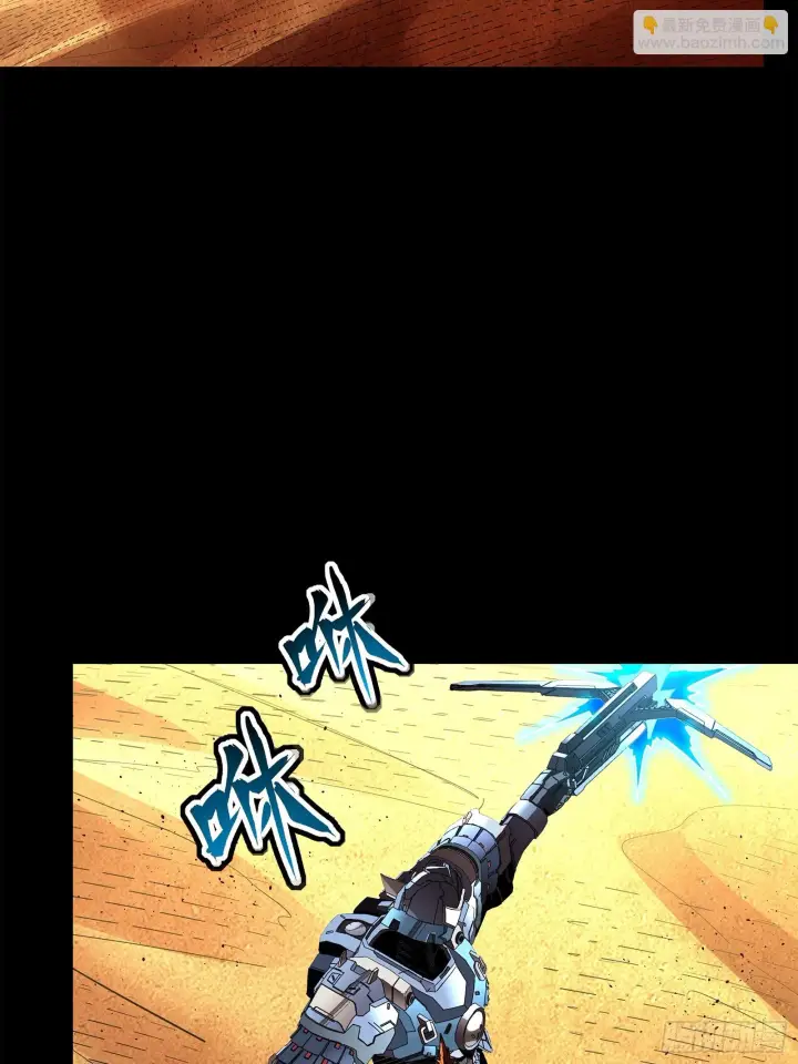 漫画《星甲魂将传》118 星魂将敖丙的传说第67张图