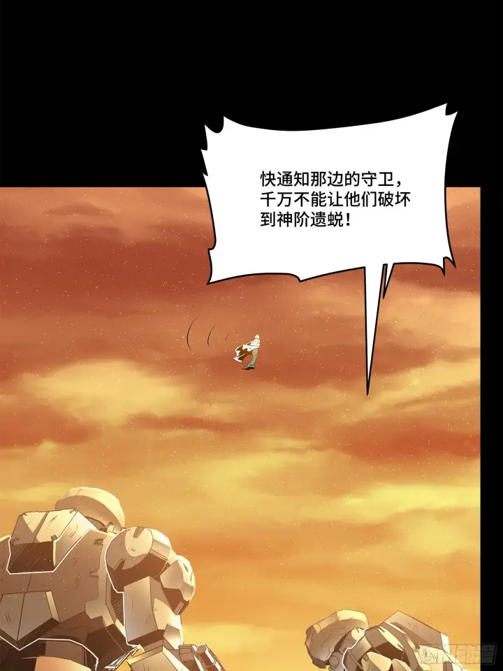 漫画《星甲魂将传》118 星魂将敖丙的传说第76张图