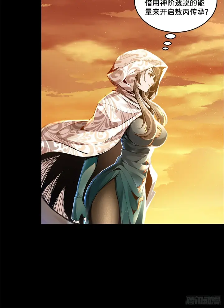 漫画《星甲魂将传》118 星魂将敖丙的传说第78张图