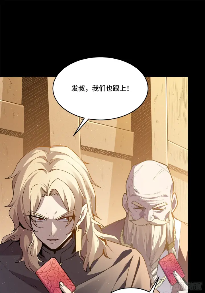 漫画《星甲魂将传》118 星魂将敖丙的传说第79张图