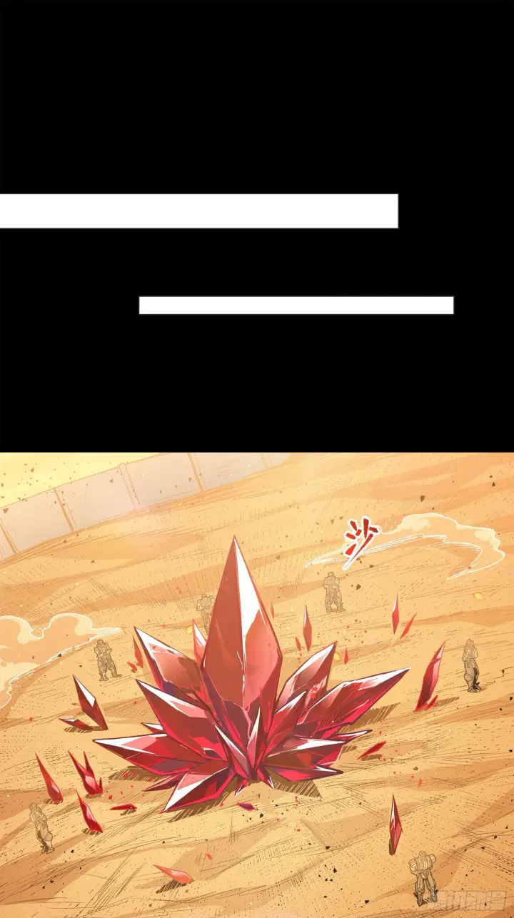漫画《星甲魂将传》118 星魂将敖丙的传说第84张图