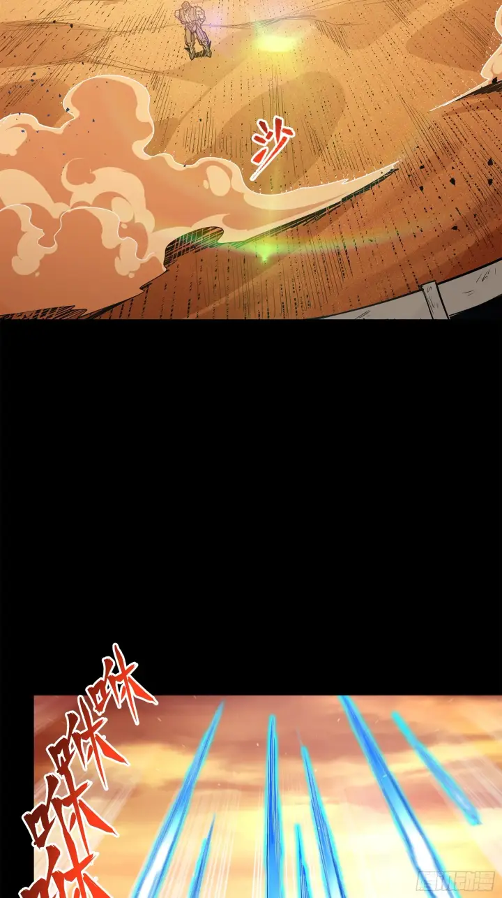 漫画《星甲魂将传》118 星魂将敖丙的传说第85张图