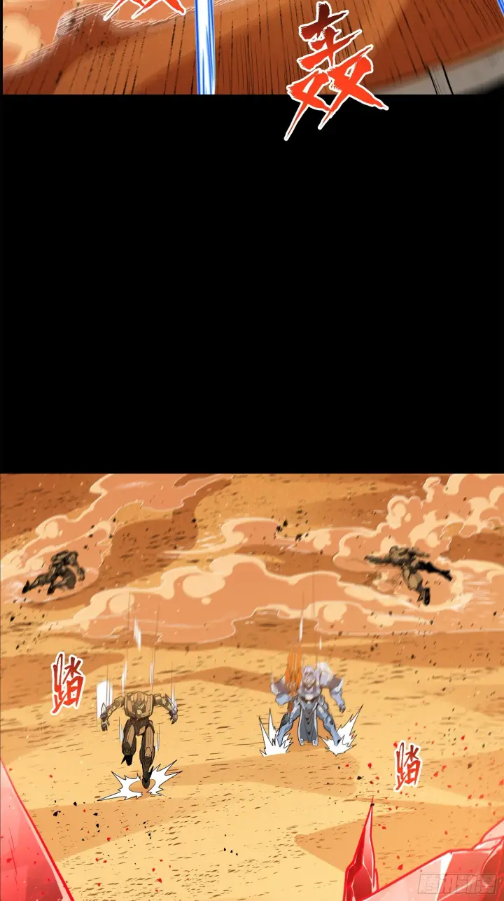 漫画《星甲魂将传》118 星魂将敖丙的传说第87张图