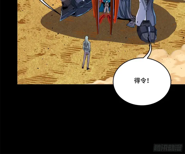 漫画《星甲魂将传》118 星魂将敖丙的传说第9张图