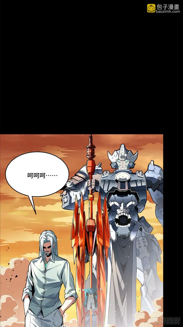 漫画《星甲魂将传》118 星魂将敖丙的传说第90张图