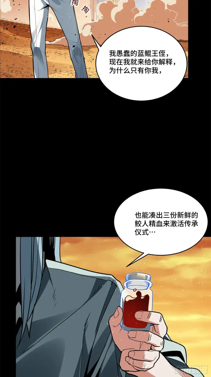 漫画《星甲魂将传》118 星魂将敖丙的传说第91张图