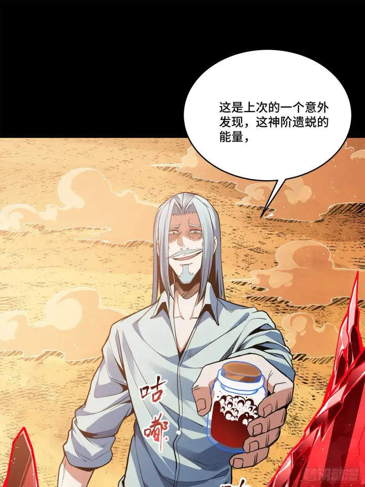 漫画《星甲魂将传》118 星魂将敖丙的传说第93张图