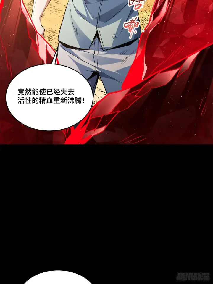 漫画《星甲魂将传》118 星魂将敖丙的传说第94张图