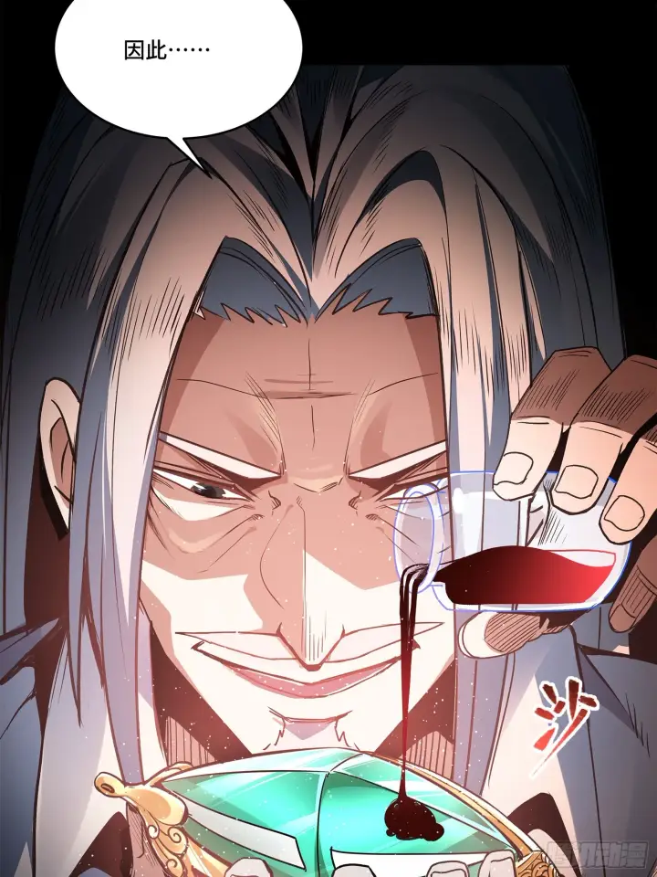 漫画《星甲魂将传》118 星魂将敖丙的传说第95张图