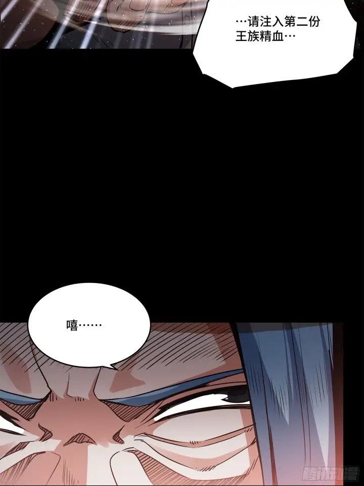 漫画《星甲魂将传》118 星魂将敖丙的传说第98张图