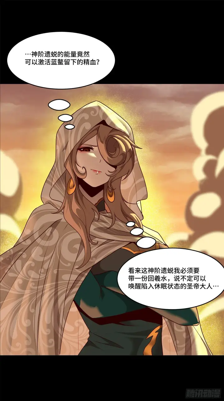 漫画《星甲魂将传》119 呼延幸出手第18张图