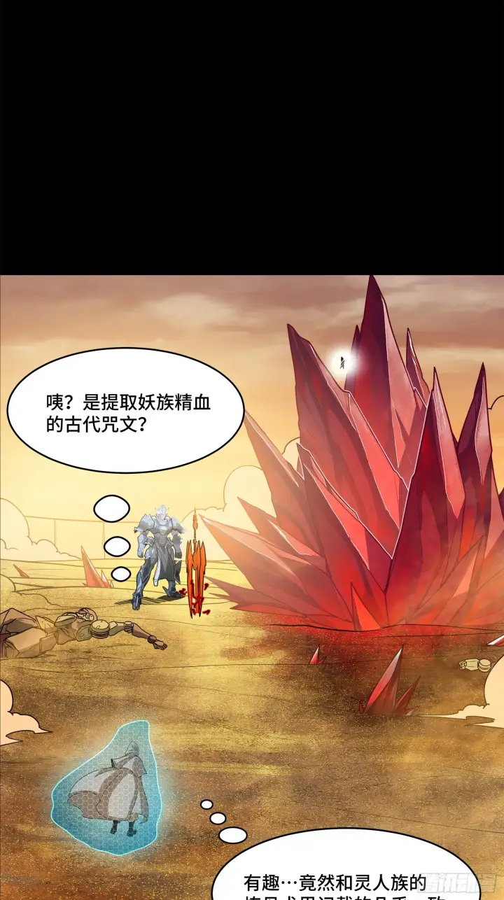 漫画《星甲魂将传》119 呼延幸出手第19张图