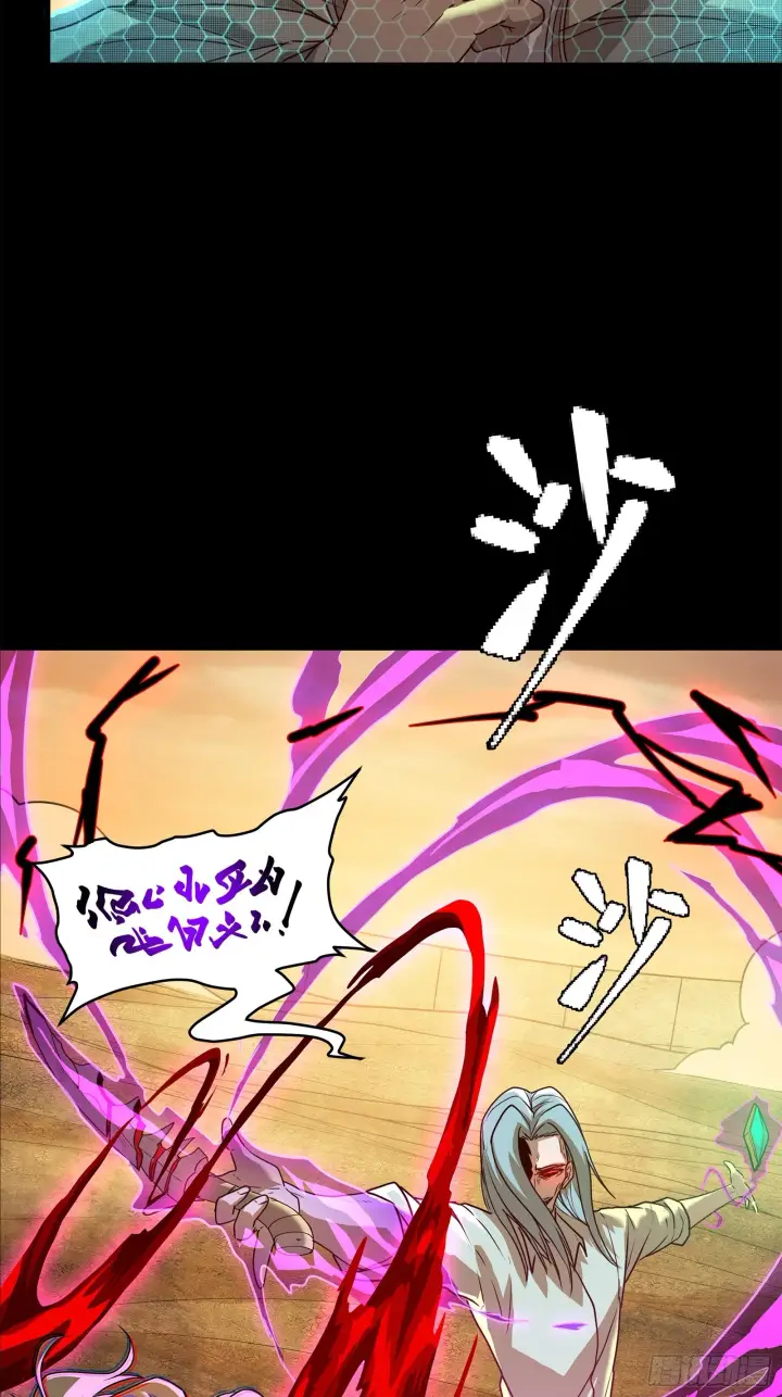 漫画《星甲魂将传》119 呼延幸出手第21张图