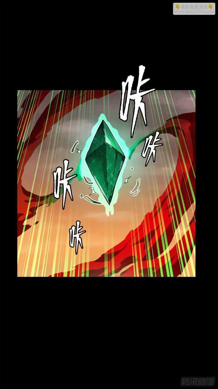 漫画《星甲魂将传》119 呼延幸出手第25张图