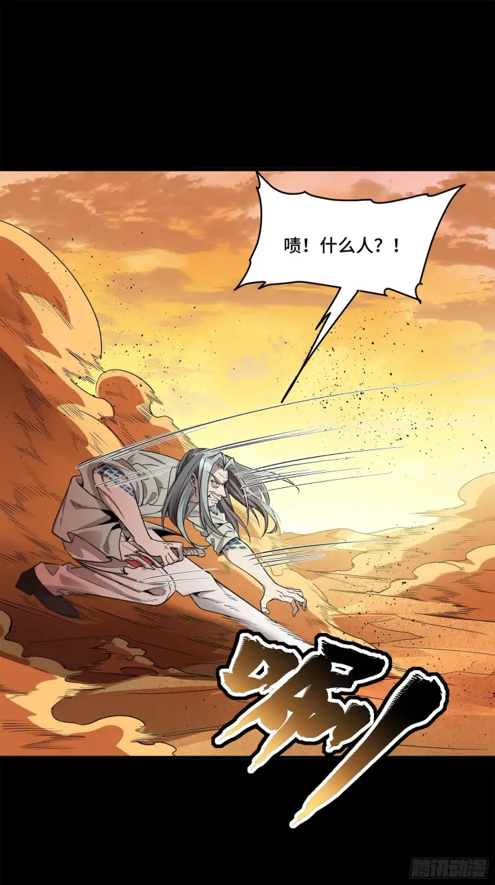 漫画《星甲魂将传》119 呼延幸出手第34张图