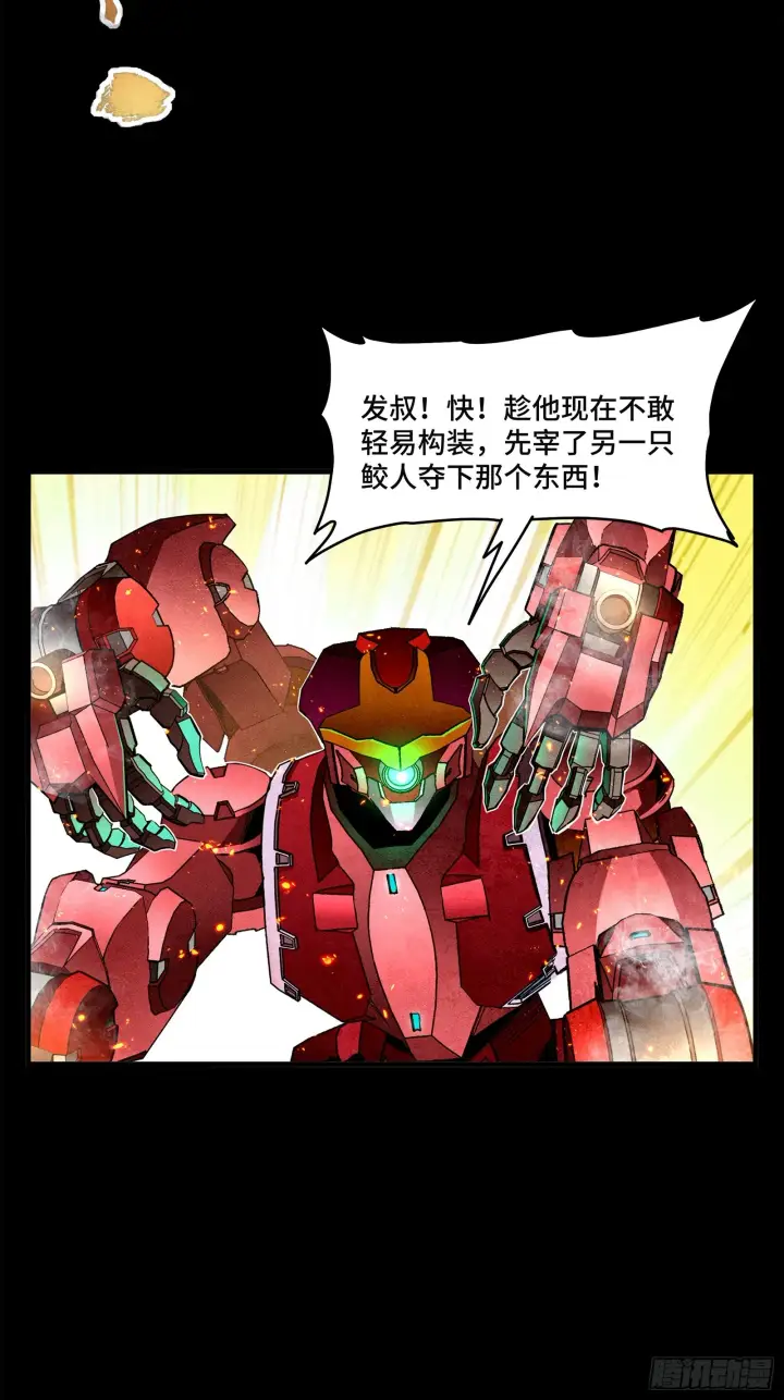 漫画《星甲魂将传》119 呼延幸出手第38张图