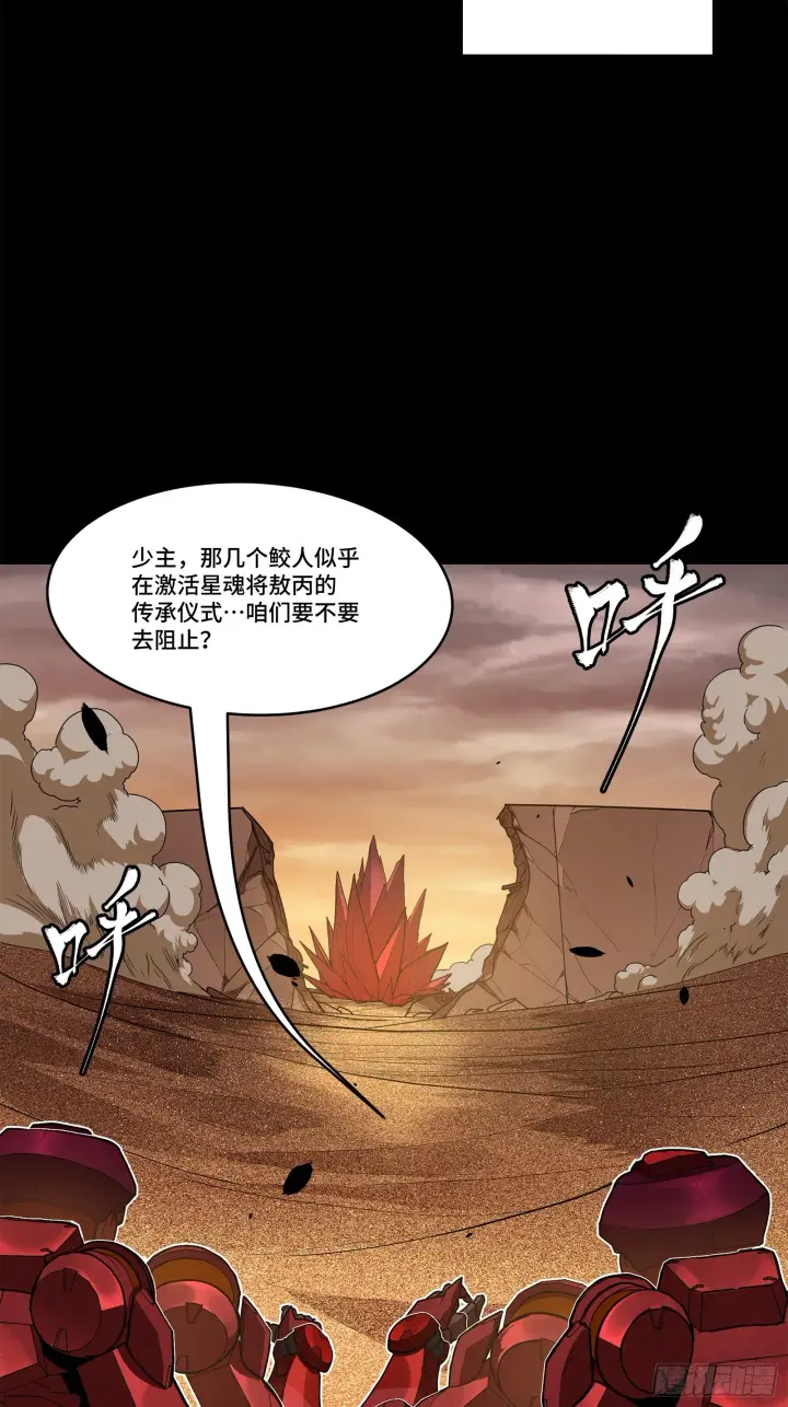 漫画《星甲魂将传》119 呼延幸出手第4张图