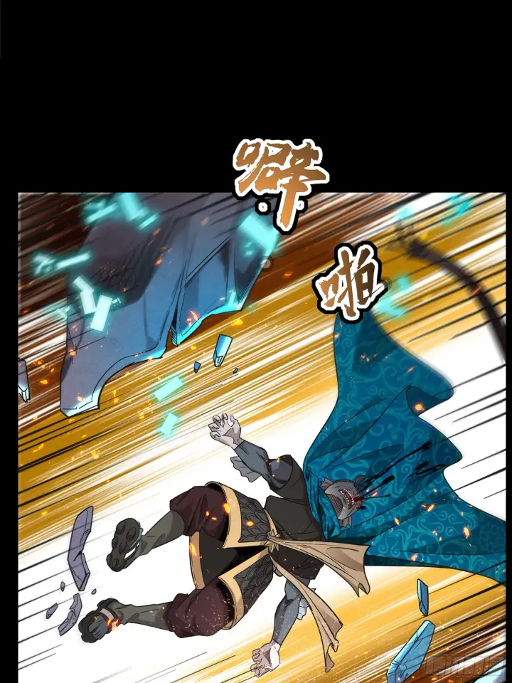漫画《星甲魂将传》119 呼延幸出手第52张图