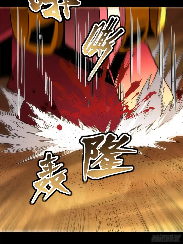 漫画《星甲魂将传》119 呼延幸出手第55张图