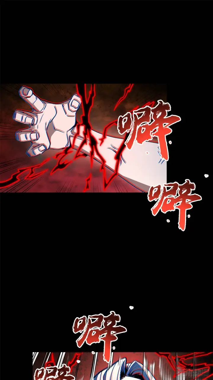 漫画《星甲魂将传》119 呼延幸出手第65张图