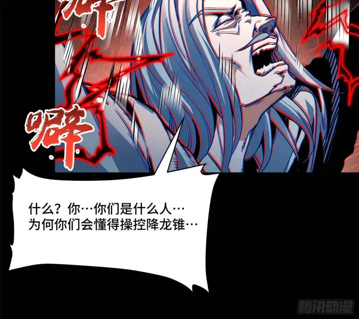 漫画《星甲魂将传》119 呼延幸出手第66张图