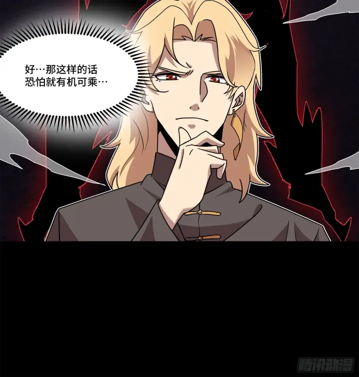漫画《星甲魂将传》119 呼延幸出手第7张图