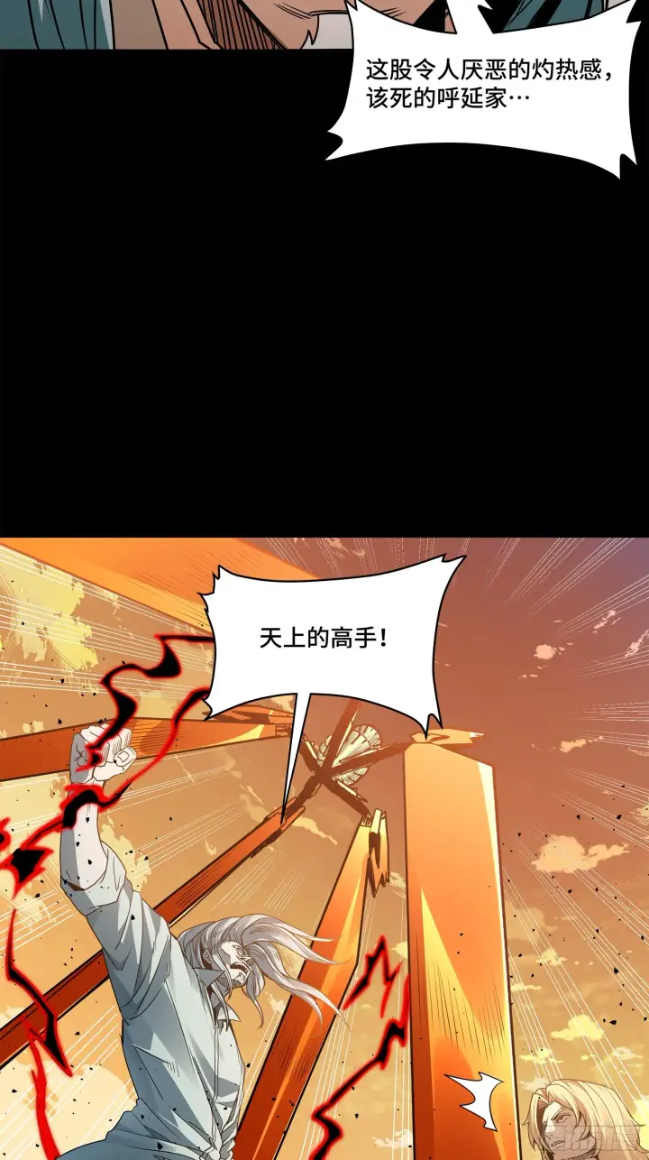漫画《星甲魂将传》120 龙海秘境 开第11张图