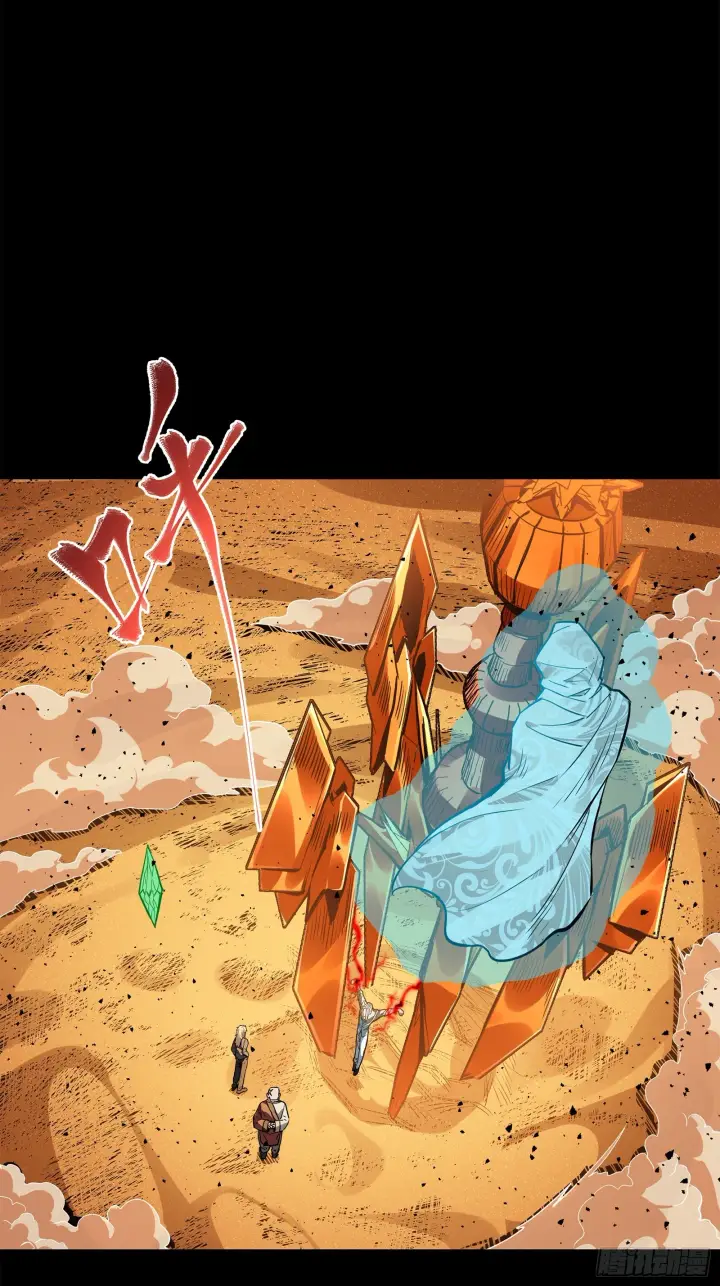 漫画《星甲魂将传》120 龙海秘境 开第13张图