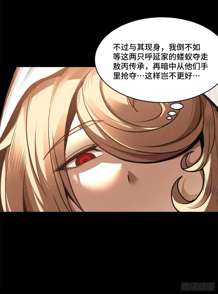 漫画《星甲魂将传》120 龙海秘境 开第15张图
