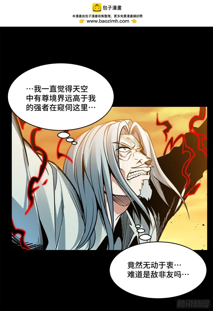 漫画《星甲魂将传》120 龙海秘境 开第16张图