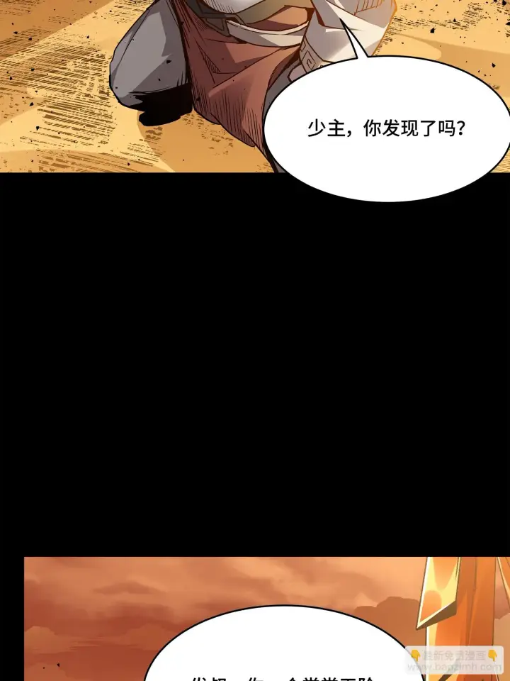 漫画《星甲魂将传》120 龙海秘境 开第18张图