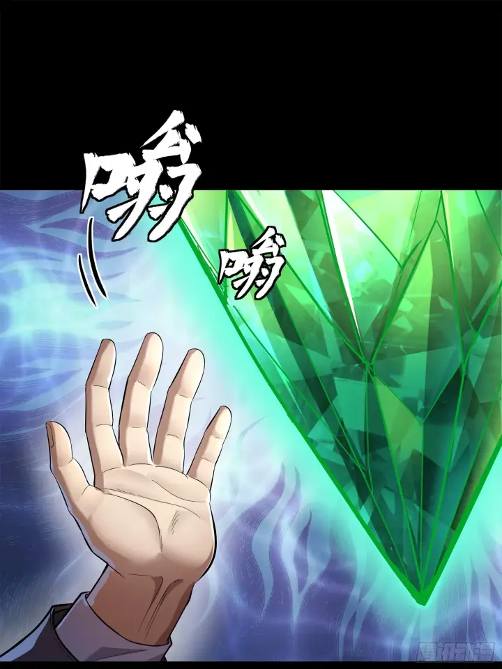 漫画《星甲魂将传》120 龙海秘境 开第23张图